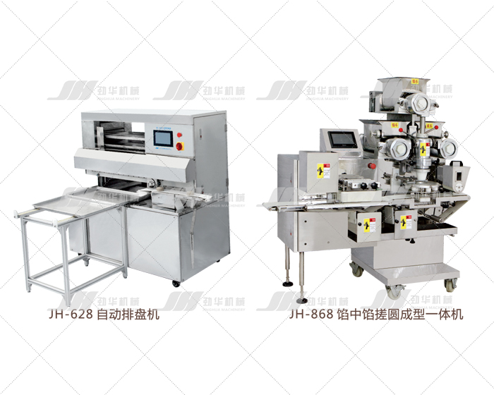 五位二體高效月餅生產線